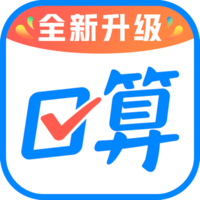 作业帮口算app最新版本