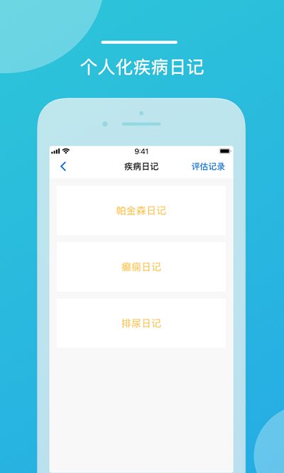 品驰生活app最新版(改名嘉医有品)