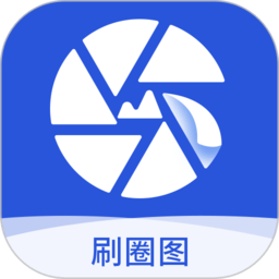 刷圈图app