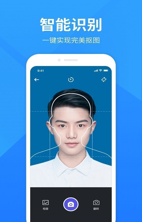 彩映证件照app下载